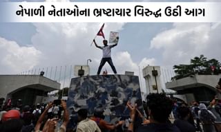 નેપાળી નેતાઓના બાળકોની ઐયાશી જોઈને ભડક્યુ Gen Z, એ બે દિવસના ઘટનાક્રમ પર નજર જ્યાથી ઉઠી વિદ્રોહની આગ