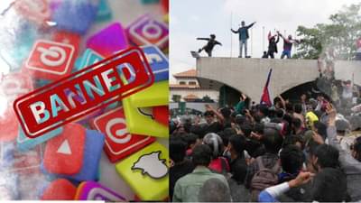 નાનકડા નેપાળમાં ફેસબુક, એક્સ અને ઇન્સ્ટાગ્રામની કમાણી કેટલી ? પ્રતિબંધથી મચ્યો હોબાળો પણ ફાયદો કોને થયો ?