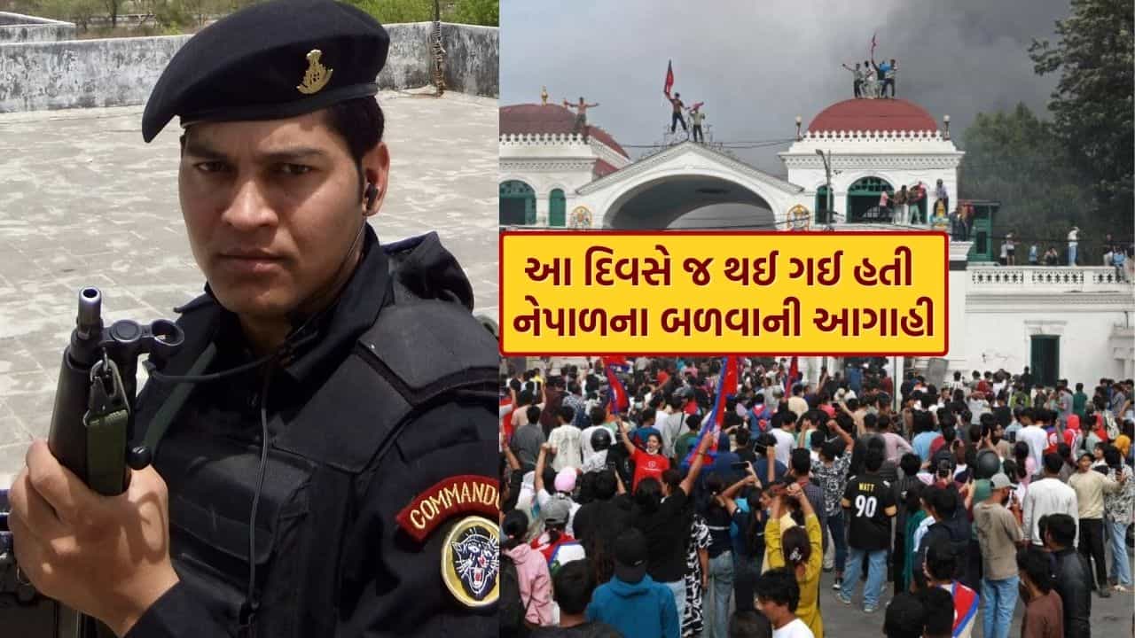 Video : નેપાળના બળવાના આટલા દિવસ પહેલા જ ભારતના પૂર્વ જાસુસ લકી બિષ્ટે કરી હતી નેપાળના તખ્તપાલટની વાત
