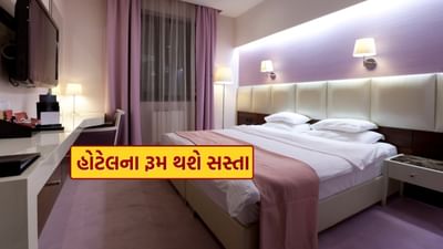 નવા GST દરો લાગુ થવાથી, સોમવારથી ₹7,500 કે તેથી ઓછા ભાડાવાળા હોટલના રૂમ ₹૫૨૫ સસ્તા થશે. હોટેલ ક્ષેત્ર માને છે કે હોટેલ ઉદ્યોગ માટે ગુડ્સ એન્ડ સર્વિસ ટેક્સ (GST) દર 12% થી ઘટાડીને ૫% કરવામાં આવ્યો છે, અને ઇનપુટ ટેક્સ ક્રેડિટ (ITC) ના અભાવે ઉદ્યોગને વેગ મળવાની અપેક્ષા છે. કંપનીઓ કહે છે કે આનાથી આવક વધશે, રોકાણને પ્રોત્સાહન મળશે અને દેશભરમાં મહેમાનોને સારી સેવાઓ પૂરી પાડવા માટે હોટેલો સક્ષમ બનશે.