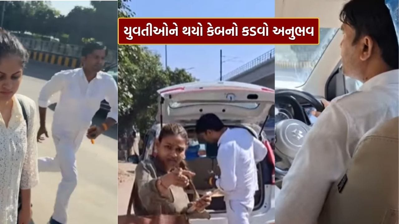 Viral Video : છોકરીઓ ટ્રાફિક જામમાં ફસાઈ અને ભાડું ચૂકવ્યા વિના ત્યાંથી નીકળવાનો પ્રયાસ કર્યો, એટલામાં ડ્રાઇવરે કાઢ્યો પાઇપ