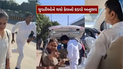 Viral Video : છોકરીઓ ટ્રાફિક જામમાં ફસાઈ અને ભાડું ચૂકવ્યા વિના ત્યાંથી નીકળવાનો પ્રયાસ કર્યો, એટલામાં ડ્રાઇવરે કાઢ્યો પાઇપ