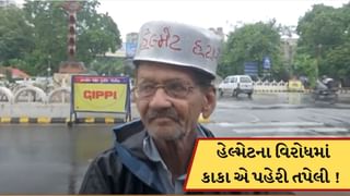 હેલ્મેટના વિરોધમાં તપેલી પહેરીને નીકળ્યા કાકા ! કહ્યું થાય ઈ કરી લ્યો પણ હેલ્મેટ તો નહીં પહેરુ, જુઓ-VIDEO