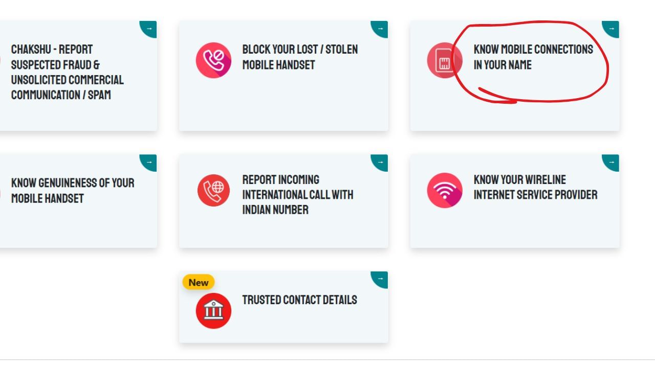 આ પછી, Know Your Mobile/IMEI Verification વિકલ્પ પસંદ કરો
