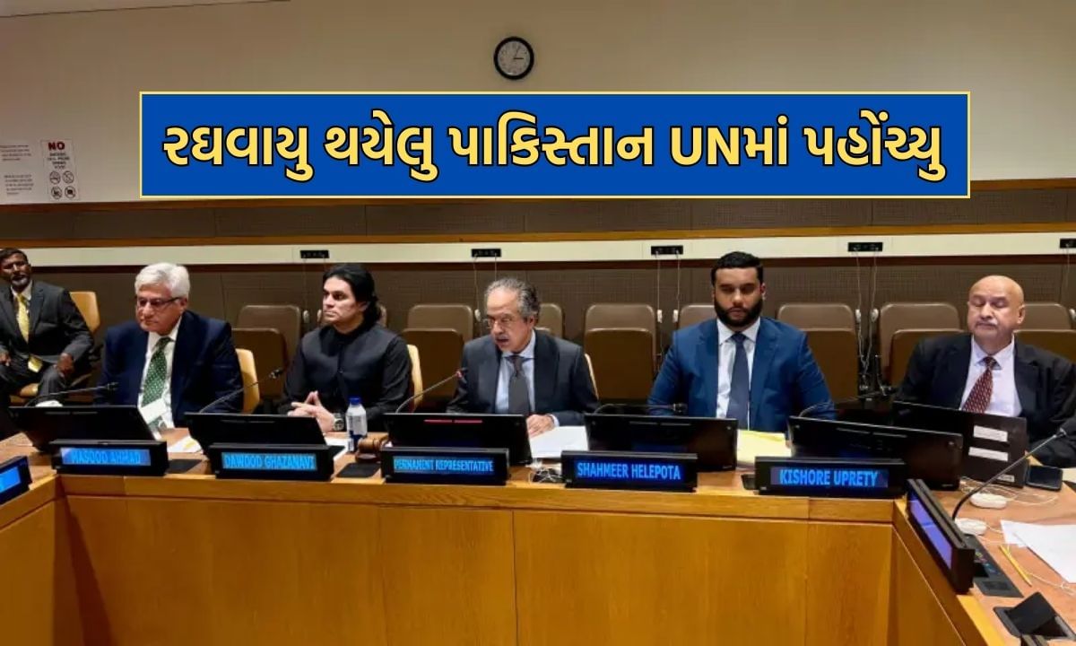 "There will be serious consequences of canceling the Indus Water Treaty ..." Arrives to Pakistan UN, stunned by India's action "There will be serious consequences of canceling the Indus Water Treaty ..." Arrives to Pakistan UN, stunned by India's action