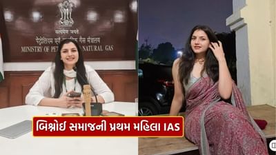 રાજસ્થાનના અજમેરની વતની, પરી બિશ્નોઈએ બિશ્નોઈ સમુદાયની પ્રથમ મહિલા IAS અધિકારી બનીને ઇતિહાસ રચ્યો.
