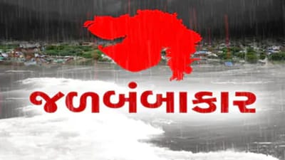 Banaskantha Rain : અનેક વિસ્તારોમાં હજુ જળબંબાકાર, 5 થી 7 ફૂટ સુધી પાણી ભરાયેલા, NDRF ટીમ દ્વારા રેસ્ક્યૂ, જુઓ Video Banaskantha Rain : અનેક વિસ્તારોમાં હજુ જળબંબાકાર, 5 થી 7 ફૂટ સુધી પાણી ભરાયેલા, NDRF ટીમ દ્વારા રેસ્ક્યૂ, જુઓ Video