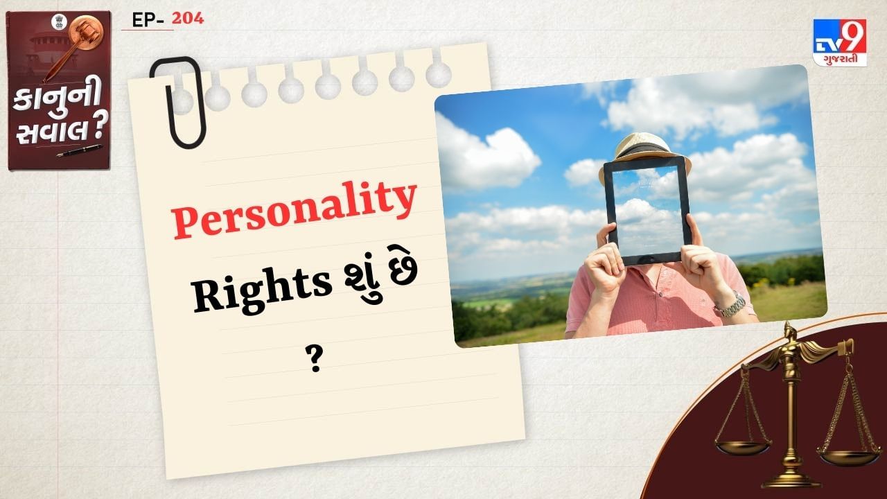 2022માં અમિતાભ બચ્ચને તેમની ઓળખને સુરક્ષિત રાખવા માટે કોર્ટનો સંપર્ક કર્યો હતો.વ્યક્તિત્વ અધિકારોના રક્ષણ હેઠળ, જો આ સેલિબ્રિટીઓના અવાજ, વ્યક્તિત્વ અથવા ફોટાનો ઉપયોગ તેમની સંમતિ વિના કરવામાં આવે છે, અથવા જો AI પૈસા કમાવવા માટે નકલી વિડિઓ બનાવે છે, તો તે કાયદેસર રીતે ગેરકાયદેસર હશે.