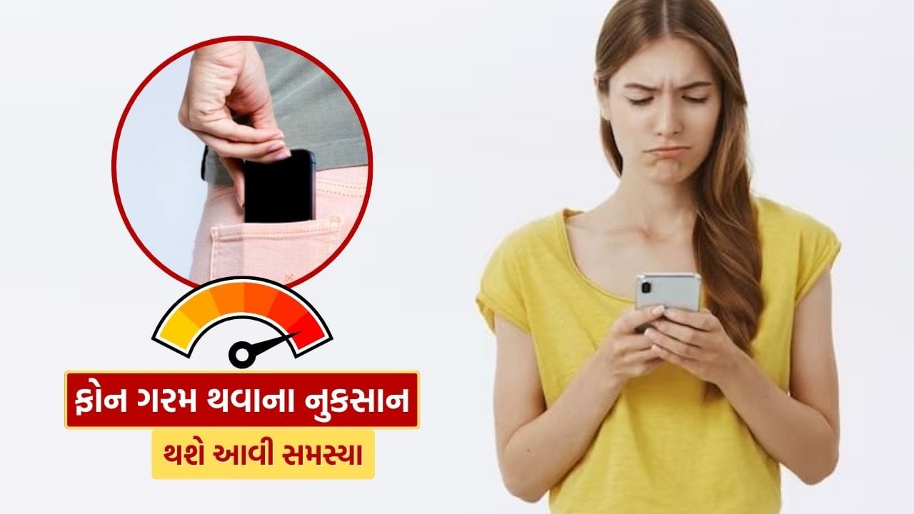 શું તમારો ફોન વધતા તાપમાનને કારણે વધુ ગરમ થઈ રહ્યો છે? આ આદતો તાત્કાલિક બદલો, નહીં તો તે તમારા ફોનને નુકસાન પહોંચાડી શકે છે.
