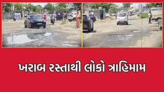 આદિપુરથી ગાંધીધામનો રોડ બન્યો બિસ્માર, વાહનચાલકો ત્રાહિમામ- જુઓ Video