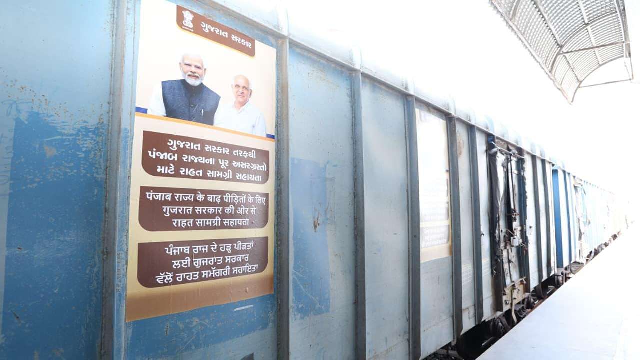 ગાંધીનગર રેલવે સ્ટેશન ખાતેથી રવાના કરવામાં આવેલ ખાસ ટ્રેનમાં ઘઉંથી માંડીને કપડા સુધીની વિવિધ ચીજ વસ્તુઓનો સમાવેશ 22 વેગન સાથેની આ ટ્રેનમાં કરવામાં આવ્યો છે.