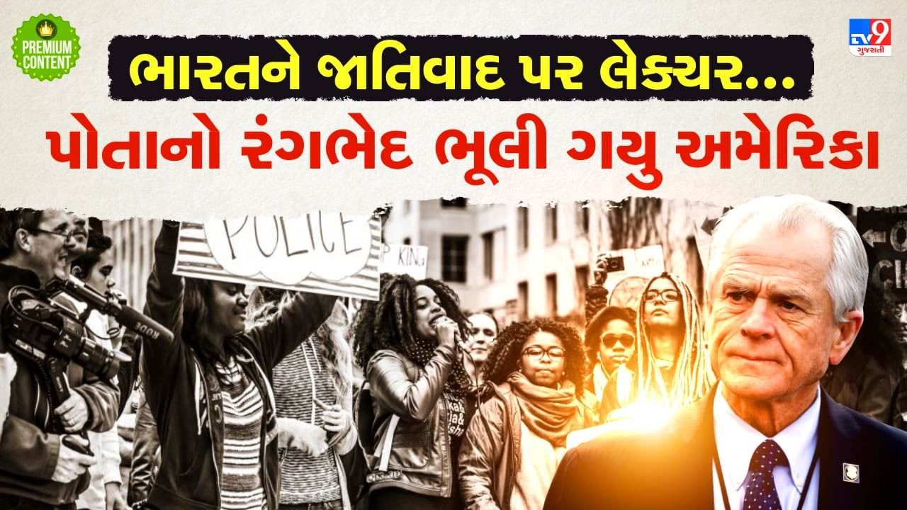 Why is America forgotten the bloody history of its apartheid policy, giving India a speech on racism?- Read Why is America forgotten the bloody history of its apartheid policy, giving India a speech on racism?- Read