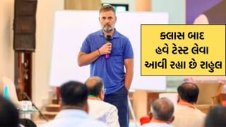 18મી એ રાહુલ ગાંધી ફરી આવશે ગુજરાત, કોંગ્રેસના જિલ્લા પ્રમુખોની ફિટનેસ અને ફોકસની પરીક્ષા