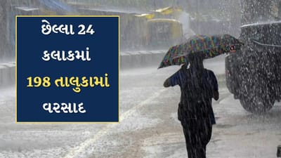 Rain News: છેલ્લા 24 કલાકમાં 198 તાલુકામાં વરસાદ ખાબક્યો, સૌથી વધુ ડોલવણમાં 6.46 ઈંચ વરસાદ નોંધાયો,જુઓ Video
