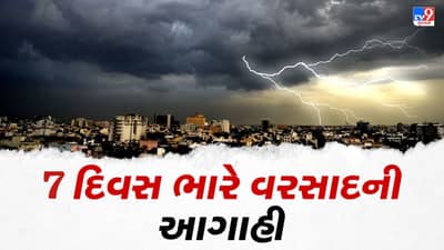 આજનું હવામાન : ચોમાસાની વિદાય પહેલા ભારે વરસાદનો વધુ એક રાઉન્ડ, જાણો ક્યાં બોલશે ધબધબાટી