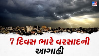 આજનું હવામાન : ચોમાસાની વિદાય પહેલા ભારે વરસાદનો વધુ એક રાઉન્ડ, જાણો ક્યાં બોલશે ધબધબાટી