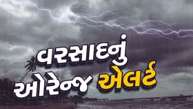 ગુજરાતમાં અનરાધાર વરસાદની આગાહી, વર્તમાન ચોમાસામાં 102 % વરસાદ વરસ્યો