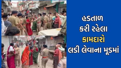 રાજુલામાં સફાઈકર્મીઓની હડતાળ બની ઉગ્ર, 30 કામદારોને કરાયા ડિટેન