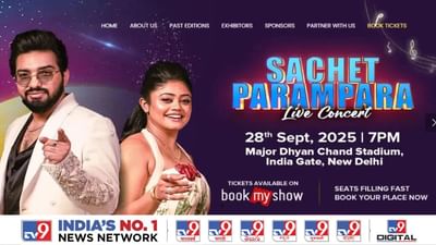 TV9 Festival Of India 2025 : આજથી શરુ થઈ રહ્યો છે TV9 Festival Of India, સચેત અને પરંપરા કરશે પરફોર્મ, જાણો