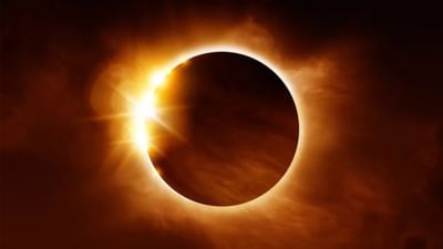 વર્ષનું બીજું અને છેલ્લું સૂર્યગ્રહણ 21 સપ્ટેમ્બરે થવાનું છે અને આ દિવસે સર્વ પિતૃ અમાવસ્યા છે. પિતૃ પક્ષ પણ આ દિવસે સમાપ્ત થશે. આ આંશિક સૂર્યગ્રહણ હશે અને બપોરે જ અંધકાર છવાઈ જશે. ચાલો જાણીએ કે આ ગ્રહણ ક્યાં દેખાશે.