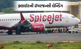 Breaking News: કંડલા-મુંબઈ સ્પાઈસજેટ ફ્લાઇટની ઈમરજન્સી લેન્ડિંગ, ઉડાન દરમિયાન પાછળનું એક ટાયર છૂટુ પડ્યુ- Video
