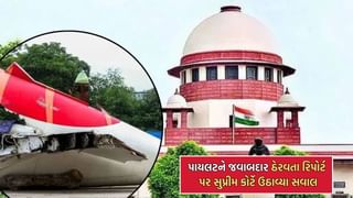 અમદાવાદ પ્લેન ક્રેશ દુર્ઘટનાના પ્રાથમિક રિપોર્ટ પર સુપ્રીમ કોર્ટે ઉઠાવ્યા સવાલ, DGCAને ફટકારી નોટિસ