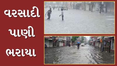 Surat : સુરતમાં સતત પાંચમા દિવસે ધોધમાર વરસાદ, ઉધના વિસ્તારમાં પાણી ભરાતા ટ્રાફિકજામની સમસ્યા સર્જાઈ, જુઓ Video Surat : સુરતમાં સતત પાંચમા દિવસે ધોધમાર વરસાદ, ઉધના વિસ્તારમાં પાણી ભરાતા ટ્રાફિકજામની સમસ્યા સર્જાઈ, જુઓ Video