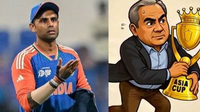 'અસલી વાળી તો'... ટ્રોફી લઈને ભાગી ગયેલા મોહસીન નકવીને સૂર્યકુમાર યાદવે બતાવ્યો અરીસો