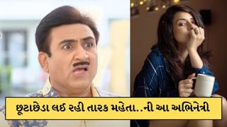 તારક મહેતાની આ અભિનેત્રી લઈ રહી છૂટાછેડા, 15 વર્ષ બાદ પતિથી અલગ થવા કરી અરજી