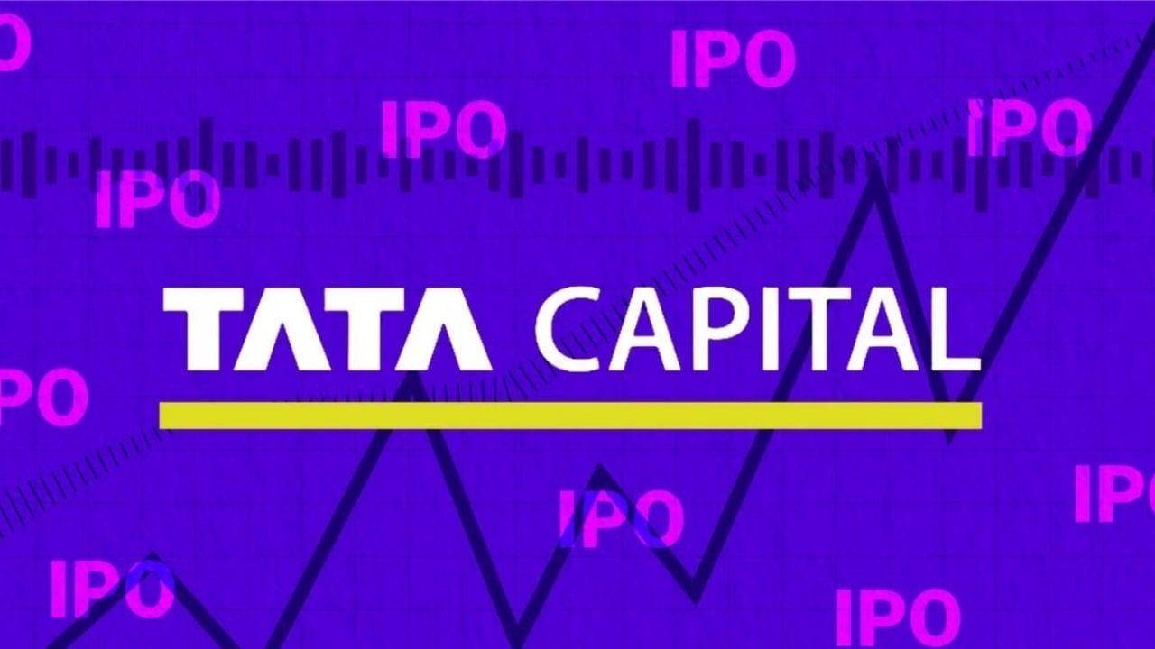 ટાટા ગ્રુપની અગ્રણી નાણાકીય સેવા કંપની, ટાટા કેપિટલ, 6 ઓક્ટોબરે સબ્સ્ક્રિપ્શન માટે તેનો આઇપીઓ ખોલશે. રોકાણકારો 8 ઓક્ટોબર સુધી આ આઇપીઓમાં સબ્સ્ક્રાઇબ કરી શકશે. આ IPOમાં 210 મિલિયન નવા શેર ઇશ્યૂ કરવામાં આવશે અને પસંદગીના શેરધારકો દ્વારા ઓફર ફોર સેલ (OFS) દ્વારા 265.82 મિલિયન શેરનું વેચાણ કરવામાં આવશે.