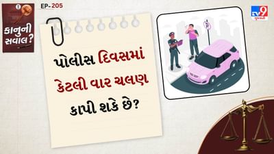Challan rules: ઘણા લોકોમાં એવી ગેરસમજ છે કે ટ્રાફિક નિયમોનું ઉલ્લંઘન કરવાથી દરરોજ ફક્ત એક જ દંડ થઈ શકે છે. કેટલાક માને છે કે એકવાર તેઓ દંડ ભરે છે, પછી ભલે તેઓ તે દિવસે કેટલી વાર નિયમો તોડે, તેમને ફરીથી દંડ ભરવાની જરૂર રહેશે નહીં.
