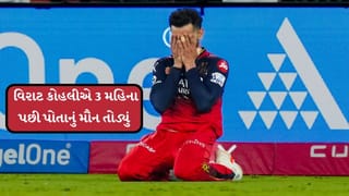 Breaking News : 11 લોકોના મોત માટે કોણ જવાબદાર? વિરાટ કોહલીએ 3 મહિના પછી પોતાનું મૌન તોડ્યું