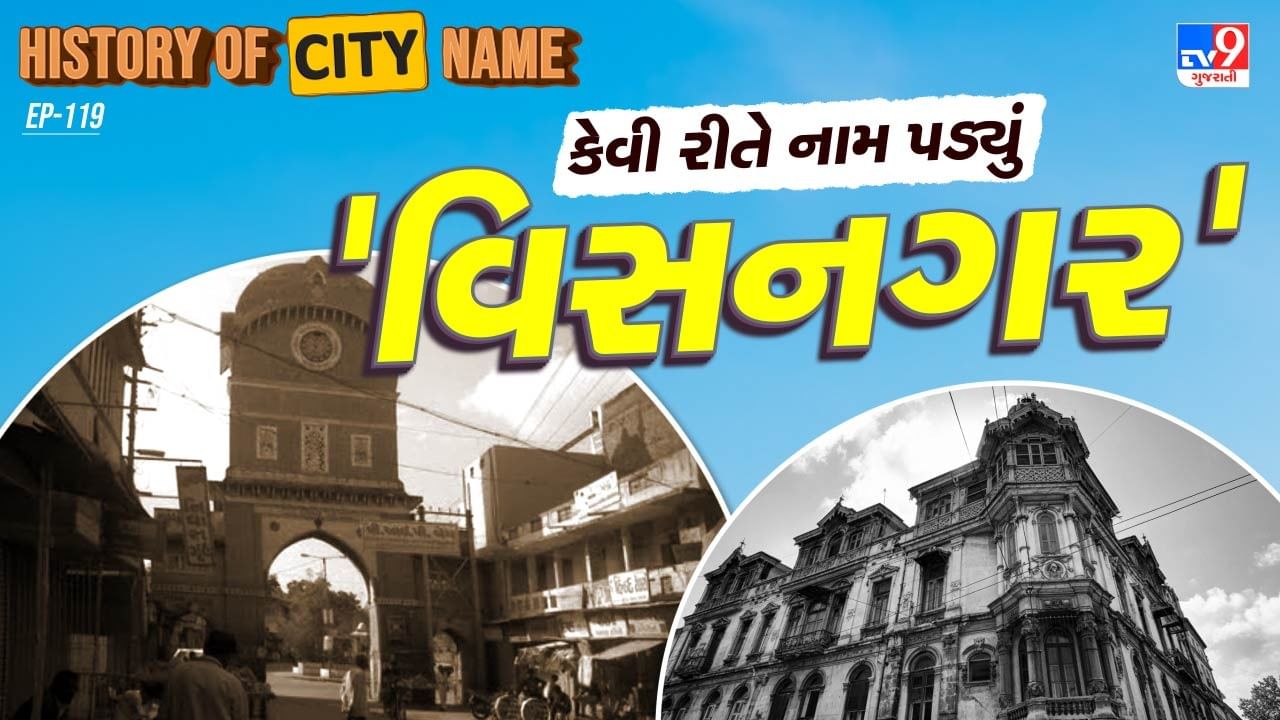 History of city name What is the history behind the name Visnagar Know the whole story