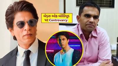 Beds of Bollywood controversy : સમીર વાનખેડે થયા લાલધુમ, શાહરૂખ ખાન અને નેટફ્લિક્સ સામે કર્યો માનહાનિનો દાવો, જાણો કારણ