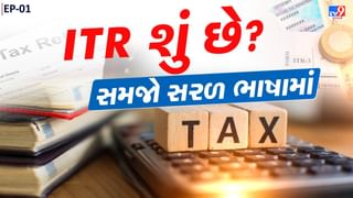 Tax Master : શું તમને ખબર છે કે, ‘ITR’ ક્યારે ફાઇલ કરવું જોઈએ ? ના જાણતા હોવ તો જાણી લેજો