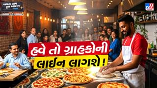 Business Idea : ખરેખરમાં ‘પિઝા’ જેવો તો કોઈ ધંધો જ નથી, એકવાર શરૂ તો કરો ‘દમદાર કમાણી’ કરશો