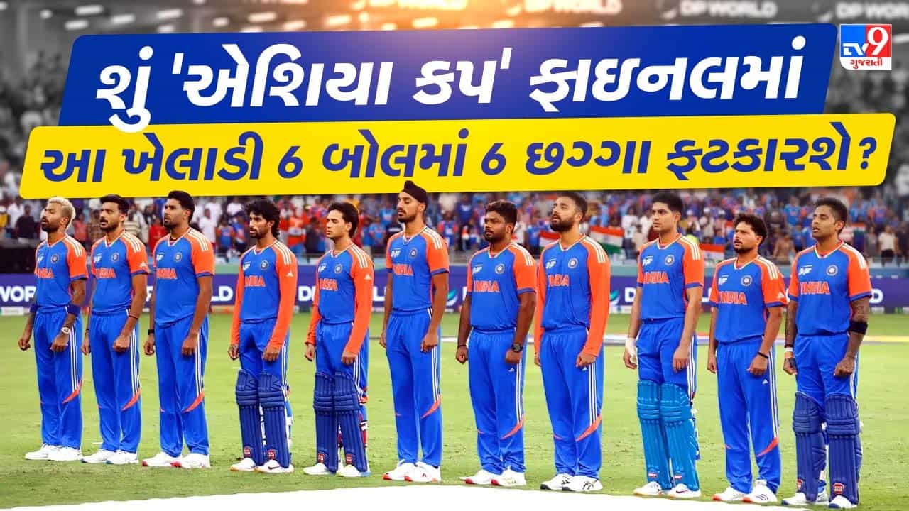 Cricket Prediction: આ ખેલાડી 6 બોલમાં 6 છગ્ગા ફટકારશે! મોહમ્મદ કૈફે આ ભારતીય ખેલાડીને લઈને મોટી ભવિષ્યવાણી કરી