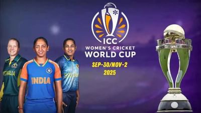 30 સપ્ટેમ્બરથી મહિલા વર્લ્ડ કપ 2025 શરૂ થઈ રહ્યો છે અને આ ટુર્નામેન્ટ માટે, ICCએ એક મોટો નિર્ણય લીધો છે અને તેની ઈનામી રકમમાં 297 ટકાનો વધારો કર્યો છે.