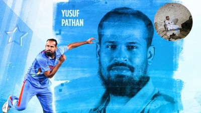 Breaking News : ગુજરાત હાઈકોર્ટે યુસુફ પઠાણને ઝટકો આપ્યો, કાનુનથી ઉપર કોઈ સેલિબ્રિટી નથી