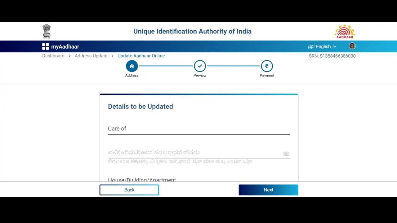 એક સરકારી અધિકારીના જણાવ્યા અનુસાર, આ મોબાઇલ એપ્લિકેશન 2025 ના અંત સુધીમાં લોન્ચ થવાની સંભાવના છે. UIDAI માને છે કે આ એપ્લિકેશન આધાર સંબંધિત સેવાઓનો ઉપયોગ પહેલા કરતાં વધુ સરળ, સુરક્ષિત અને વધુ અનુકૂળ બનાવશે.