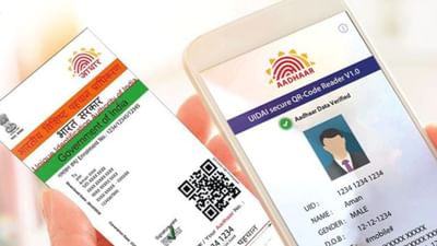 આધાર કાર્ડ ધારકો માટે મહત્વપૂર્ણ સમાચાર છે. યુનિક આઇડેન્ટિફિકેશન ઓથોરિટી ઓફ ઇન્ડિયા (UIDAI) એક નવી મોબાઇલ એપ્લિકેશન વિકસાવી રહી છે. આ એપ્લિકેશન યુઝર્સને નામ, સરનામું, જન્મ તારીખ અને ફોન નંબર જેવી મહત્વપૂર્ણ આધાર સંબંધિત માહિતી અપડેટ કરવાની મંજૂરી આપશે. આ એપ્લિકેશનનું નામ કામચલાઉ રીતે e-Aadhaar રાખવામાં આવ્યું છે. આ એપ્લિકેશન એક ઓલ-ઇન-વન ડિજિટલ ઇન્ટરફેસ હશે જે આધાર સંબંધિત માહિતીમાં સરળ અને ઝડપી ફેરફારો કરવાની મંજૂરી આપશે.