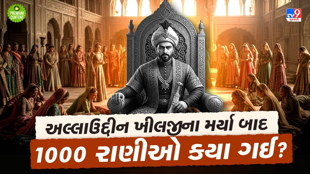 What happened to his 1000 queens after the Mughal king Alauddin Khilji's death?- Read