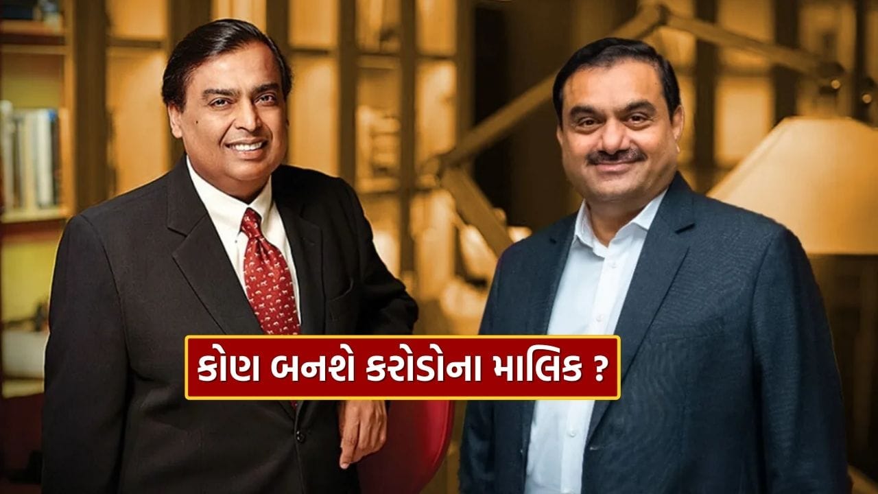 ભારતના કોર્પોરેટ ગૃહોમાં આ સમયે એક મોટો ફેરફાર ચાલી રહ્યો છે. દેશના મોટા કંપનીઓના માલિકો હવે તેમનો વારસો આગામી પેઢીને સોંપવાની તૈયારી કરી રહ્યા છે. બંદરો, એરપોર્ટ, ઓઇલ રિફાઇનરીઓ, રિયલ એસ્ટેટ, આઇટી, એફએમસીજી જેવા મોટા ઉદ્યોગો હવે નવા હાથમાં જવાના છે. એવો અંદાજ છે કે 2030 સુધીમાં લગભગ 1.5 ટ્રિલિયન ડોલર (લગભગ 125 લાખ કરોડ રૂપિયા) ની સંપત્તિ આગામી પેઢીને સોંપવામાં આવશે.