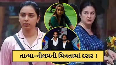 Bigg Boss 19: તાન્યા-નીલમની મિત્રતામાં આવશે દરાર ! ફરાહ ખાને કુનિકાની પણ લગાવી ક્લાસ, જુઓ-Video