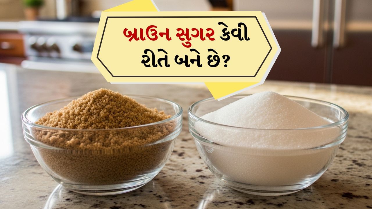 brown sugar vs white sugar