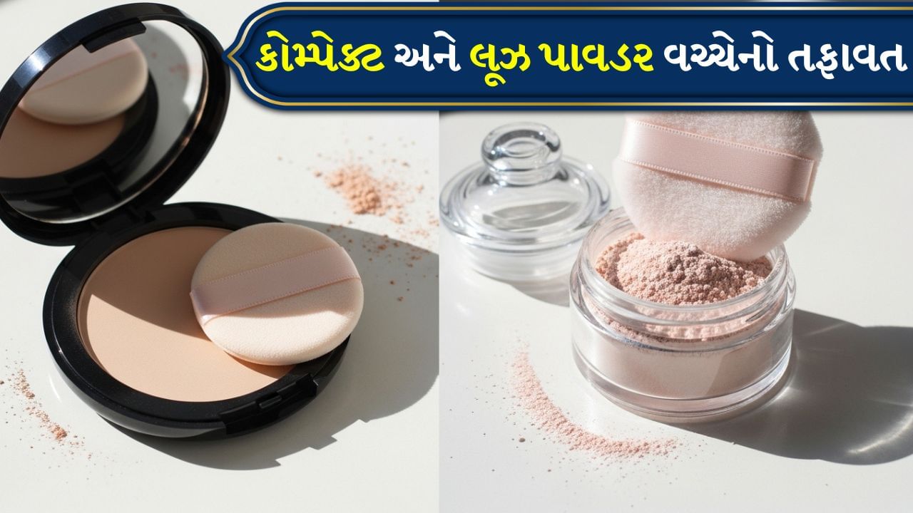 difference between compact and loose powder