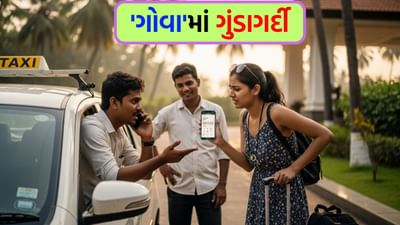 'ગોવા' જતાં પહેલા ચેતી જજો, અમદાવાદની મહિલાએ ધ્રુસકે-ધ્રૂસકે રડી જણાવી આપવીતી - જુઓ Video