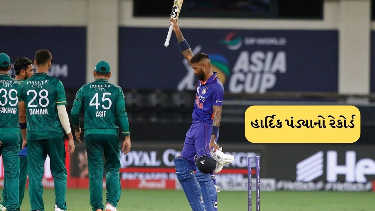 જો હાર્દિક આજની મેચમાં 9 રન બનાવી લે છે તો પાકિસ્તાન સામે ભારત તરફથી ટી20 ઈન્ટરનેશનલમાં 100 પ્લસ રન બનાવનાર પહેલો ખેલાડી બની જશે.