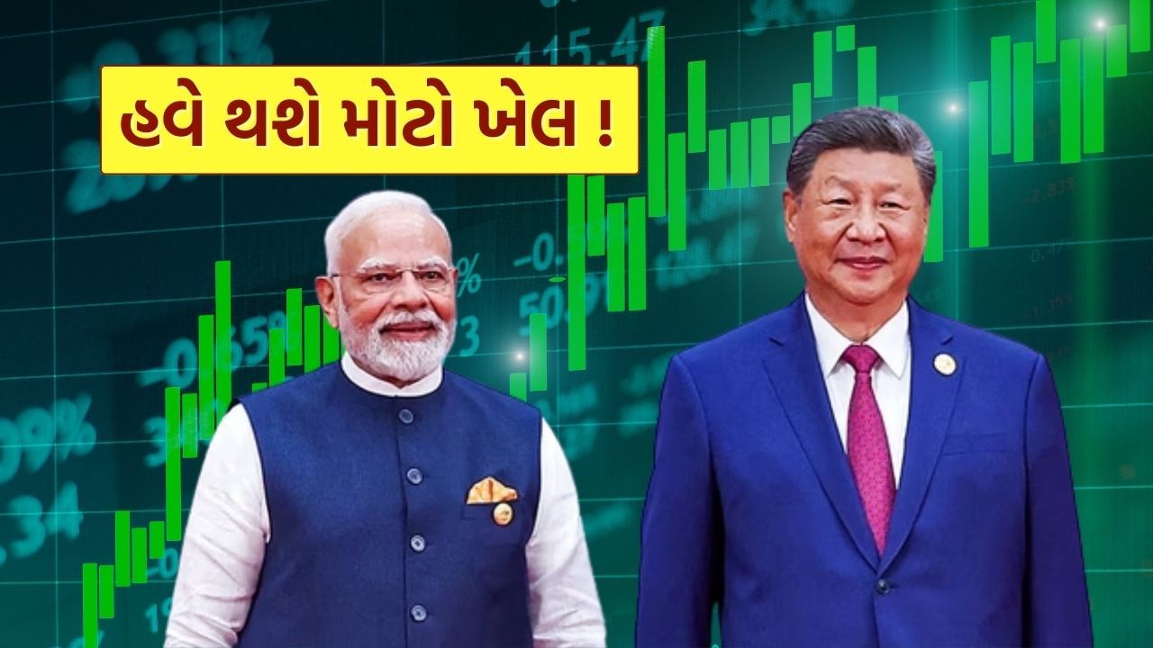 The whole game set, India will work with China, this way the stock market will shine again The whole game set, India will work with China, this way the stock market will shine again