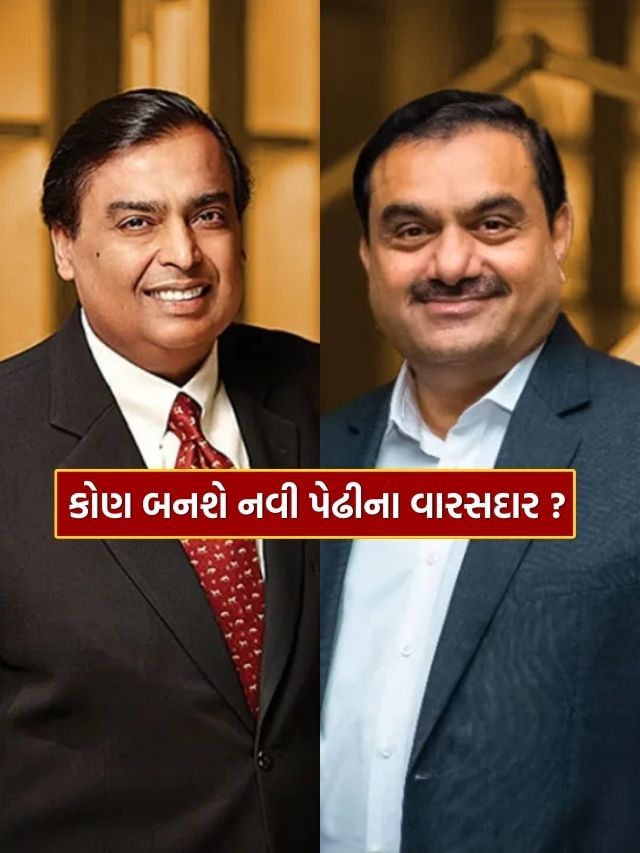 ભારતના અબજો રૂપીયાનો વારસો કોણ સંભાળશે ?